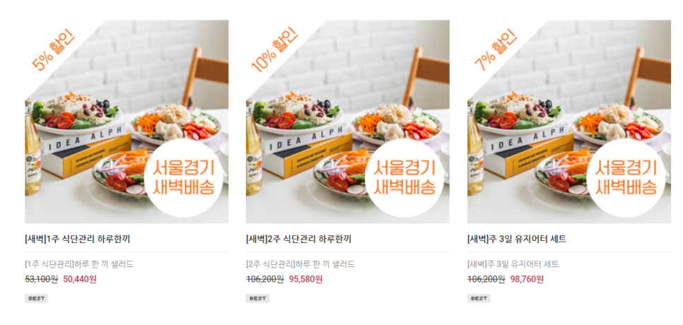 (주)메이크샐러드 이미지
