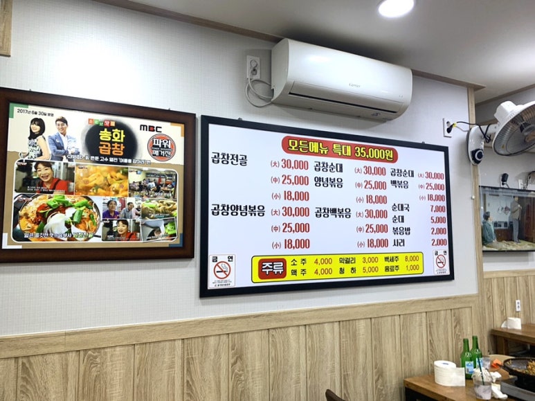 송화곱창 이미지