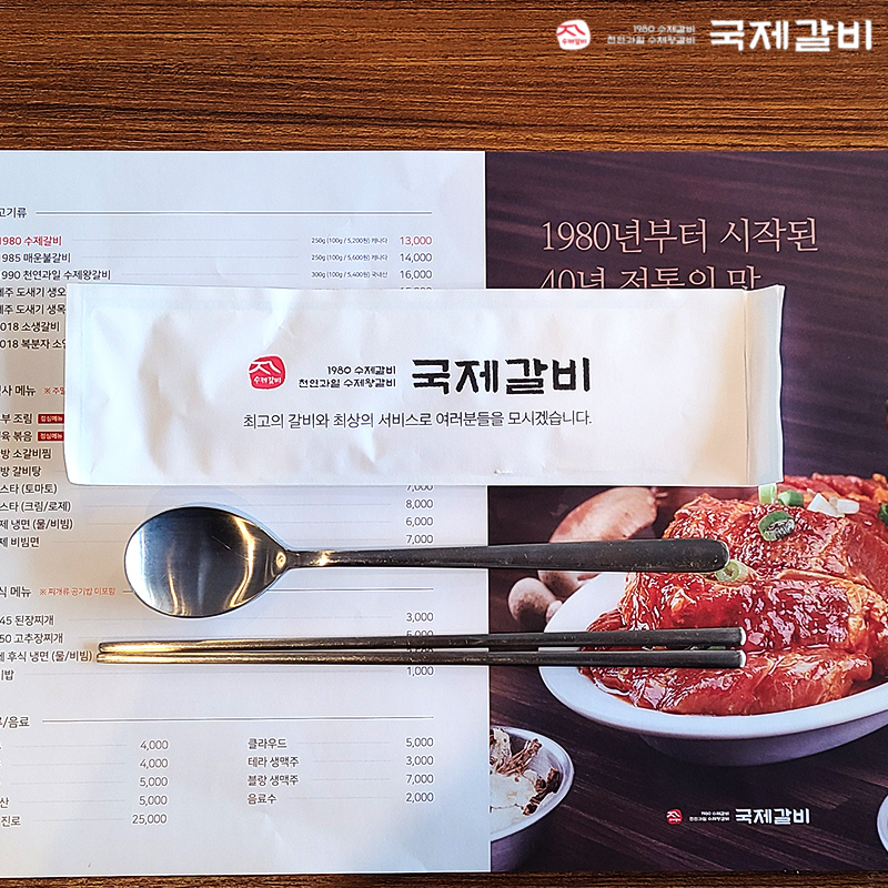 국제갈비서산 이미지