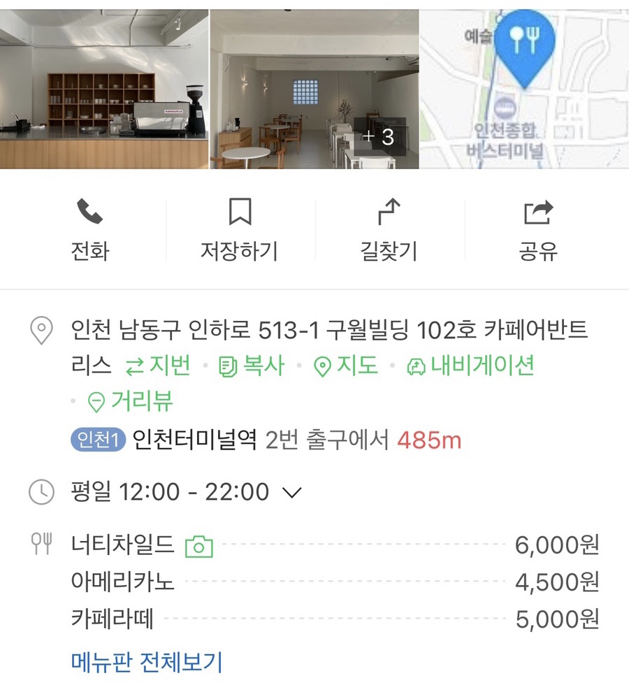 카페어반 이미지
