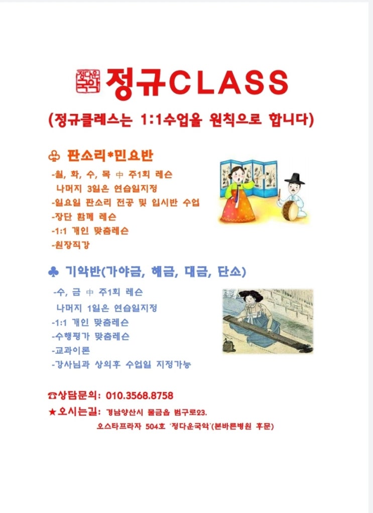 정다운국악 이미지