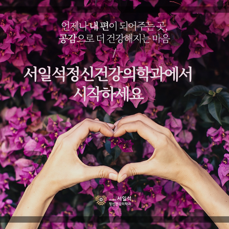 행복한정신과의원 이미지