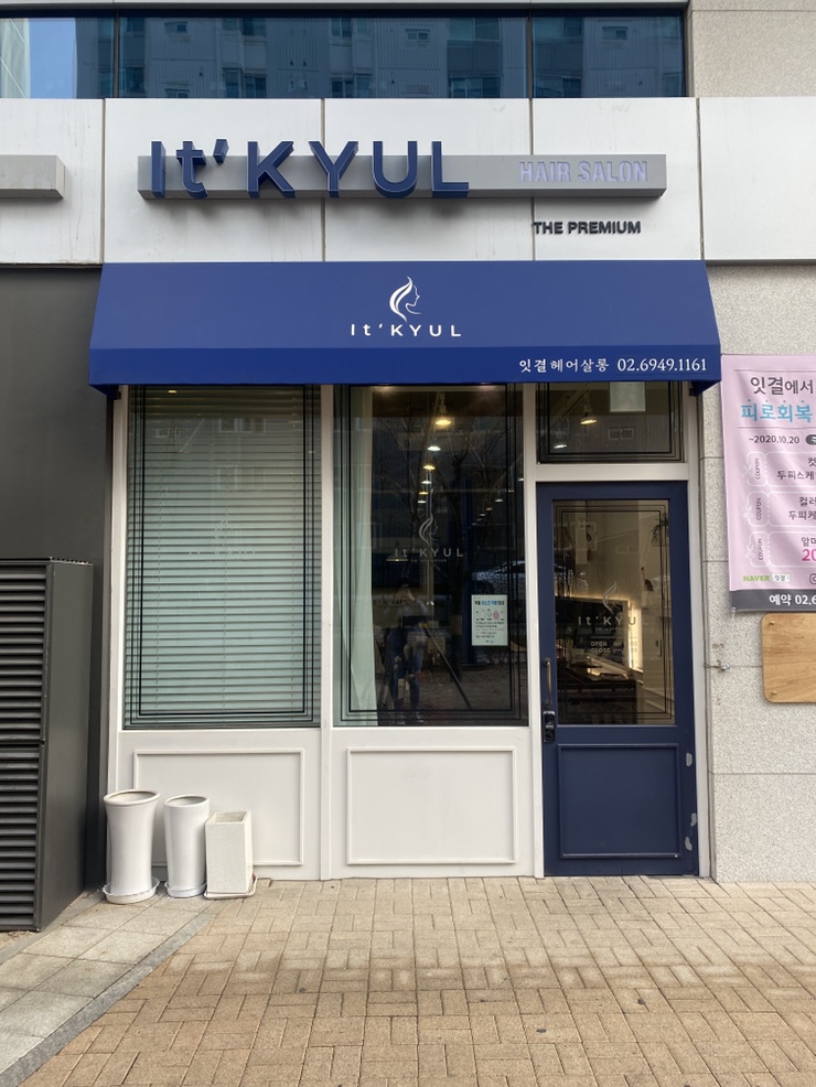 잇결 이미지