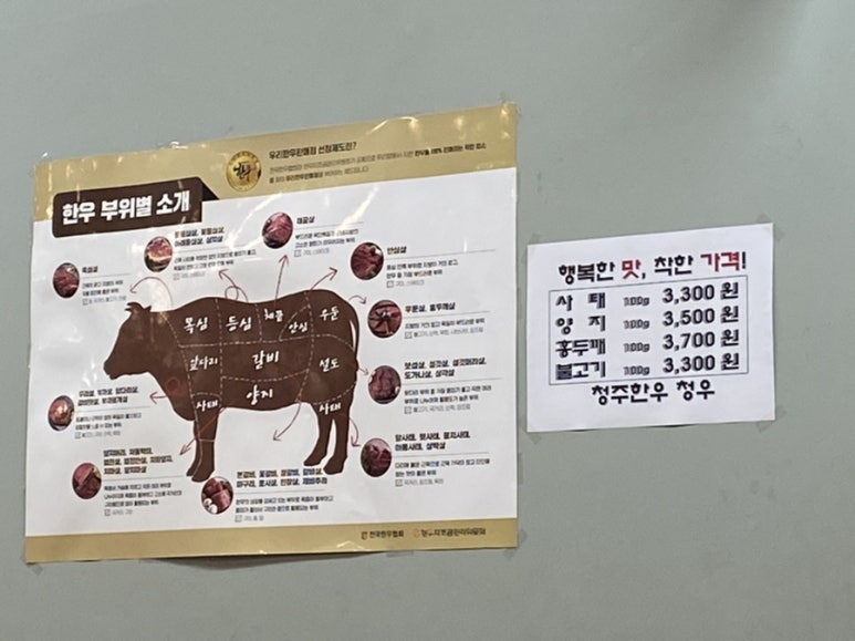 청주한우청우 이미지