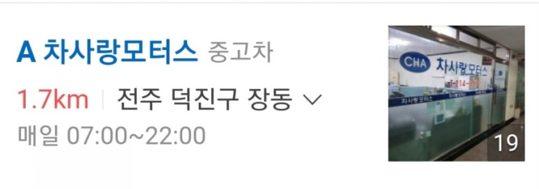 차사랑오토 이미지
