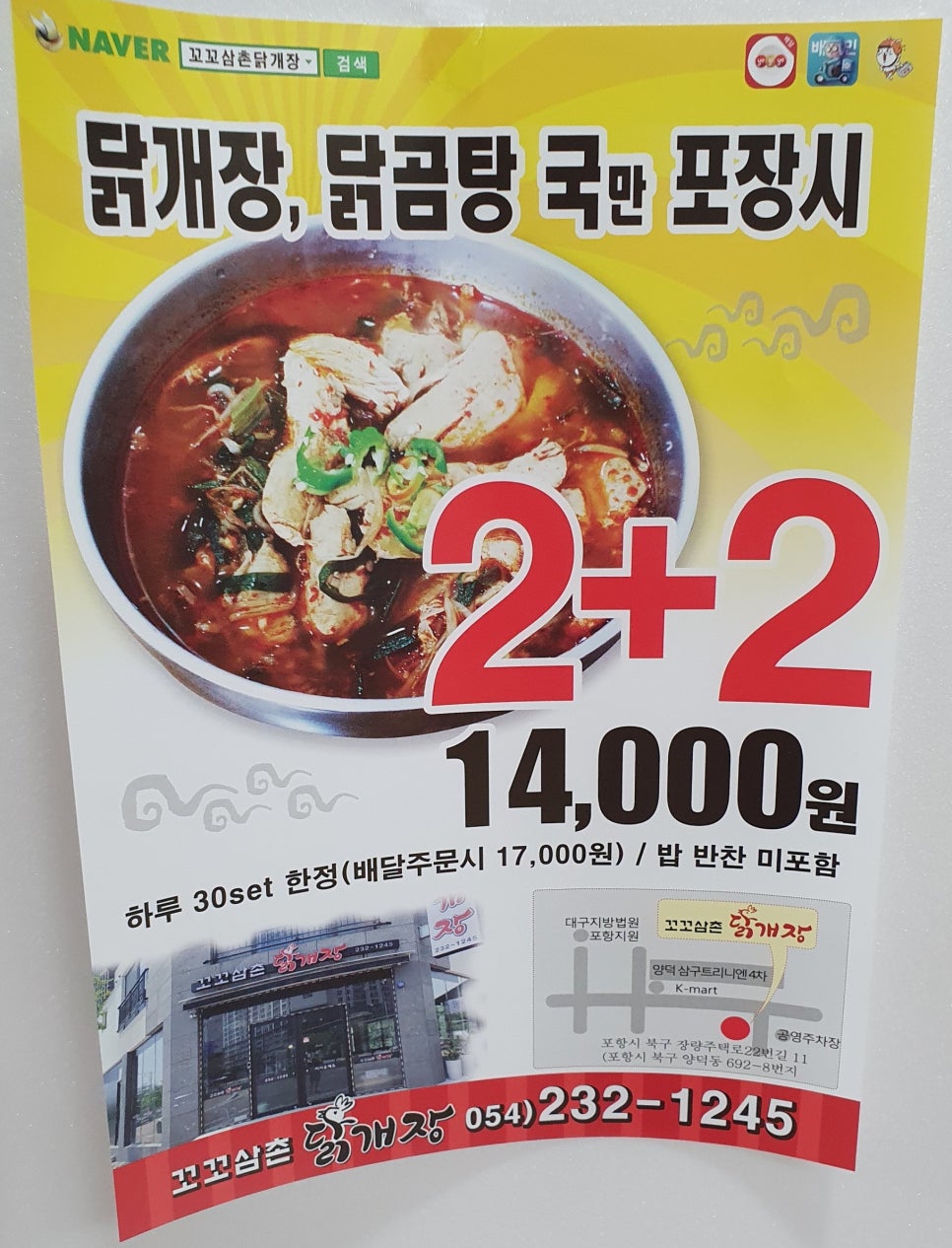 꼬꼬삼촌 이미지
