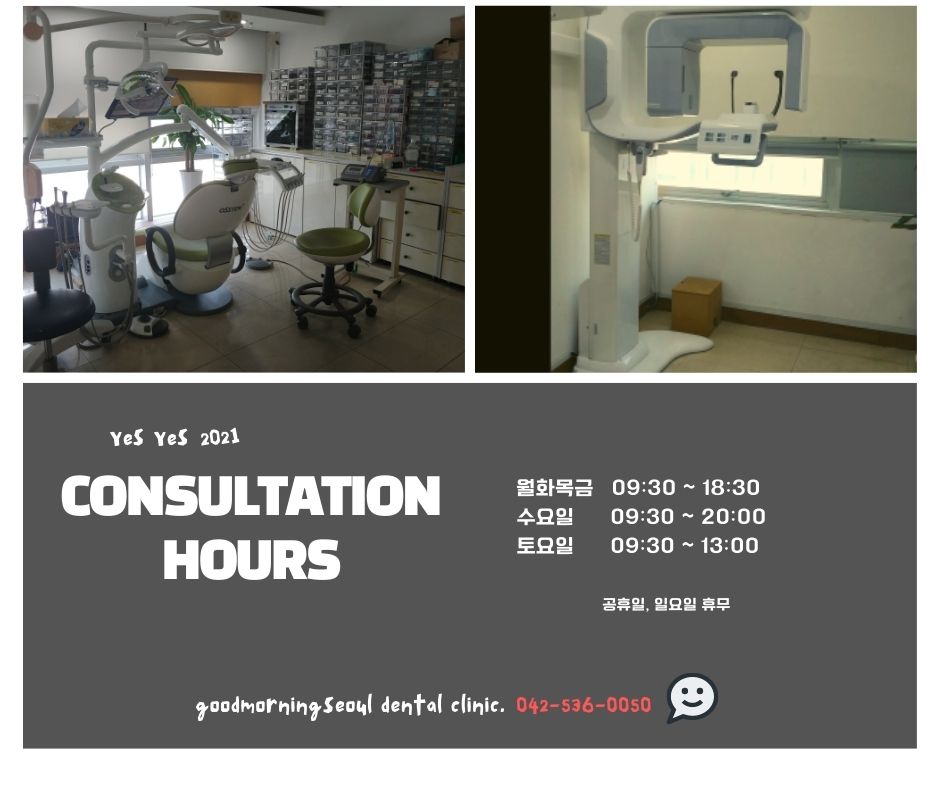 굿모닝치과 이미지