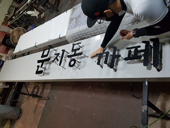 명성디자인 이미지