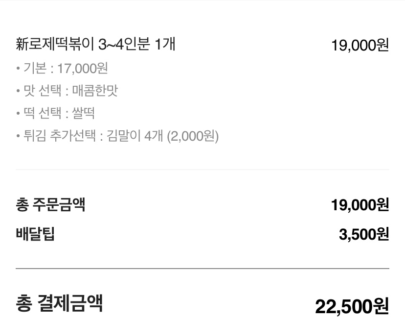 배떡화명점 이미지