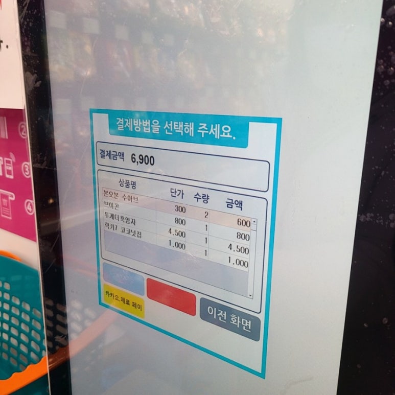 픽미픽미아이스크림 이미지