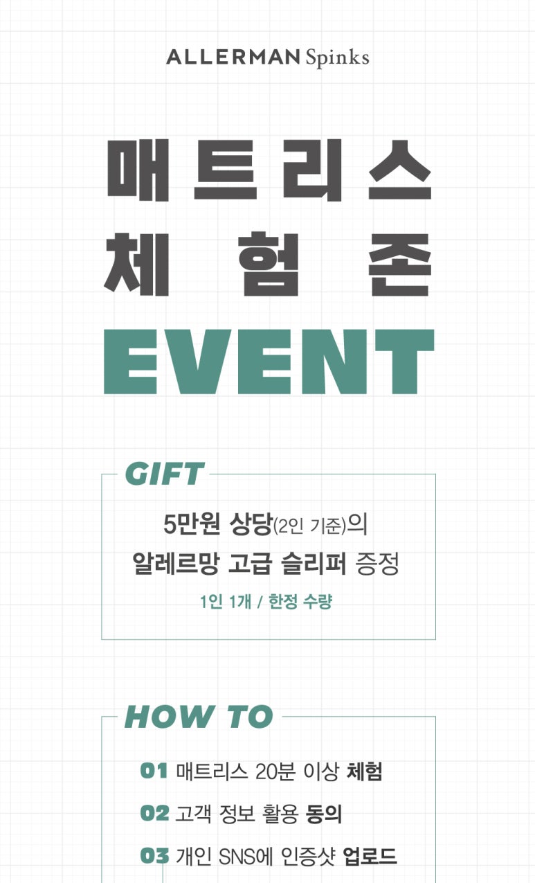 알레르망스토어 이미지