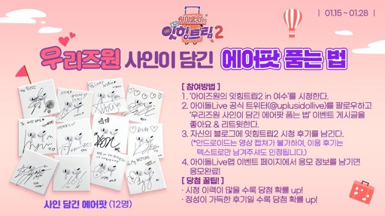 에어위즈원 이미지