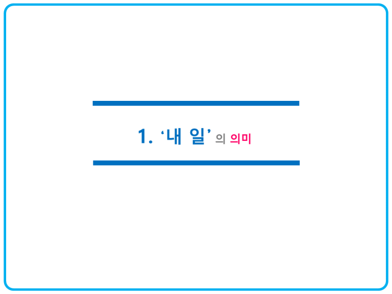 휴먼커뮤니케이션 이미지
