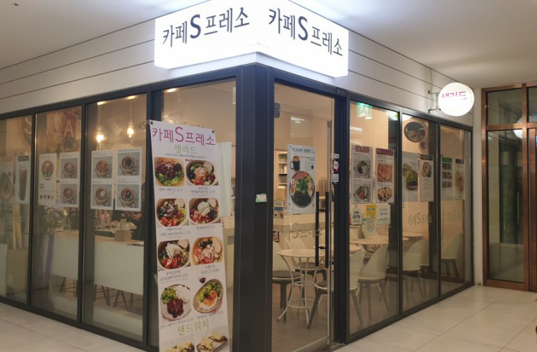 카페S프레소 이미지
