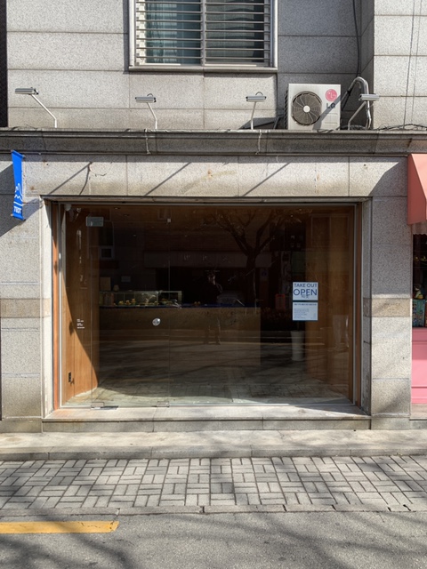 옷띠 이미지