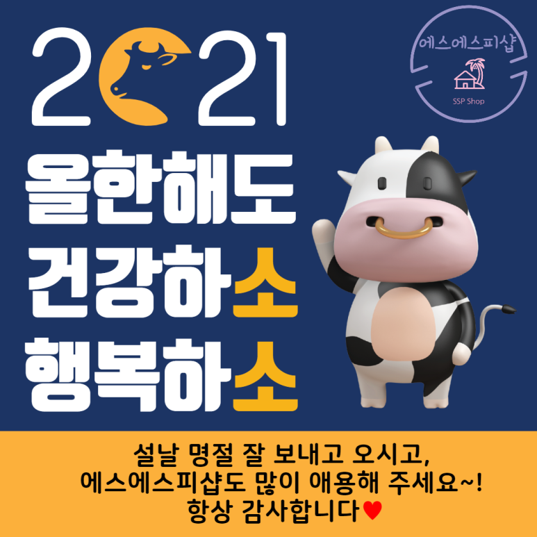 에스에스피 이미지