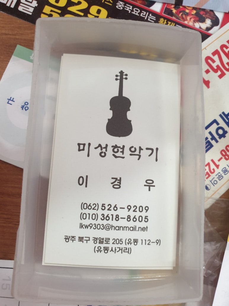 미성현악기 이미지