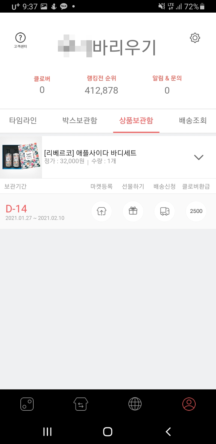 피드박스 이미지