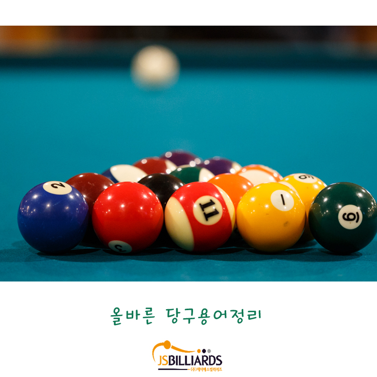 우리당구클럽 이미지