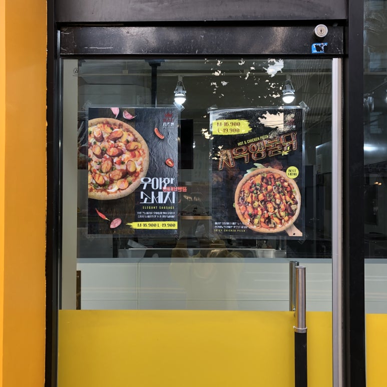 피자는치즈빨 이미지
