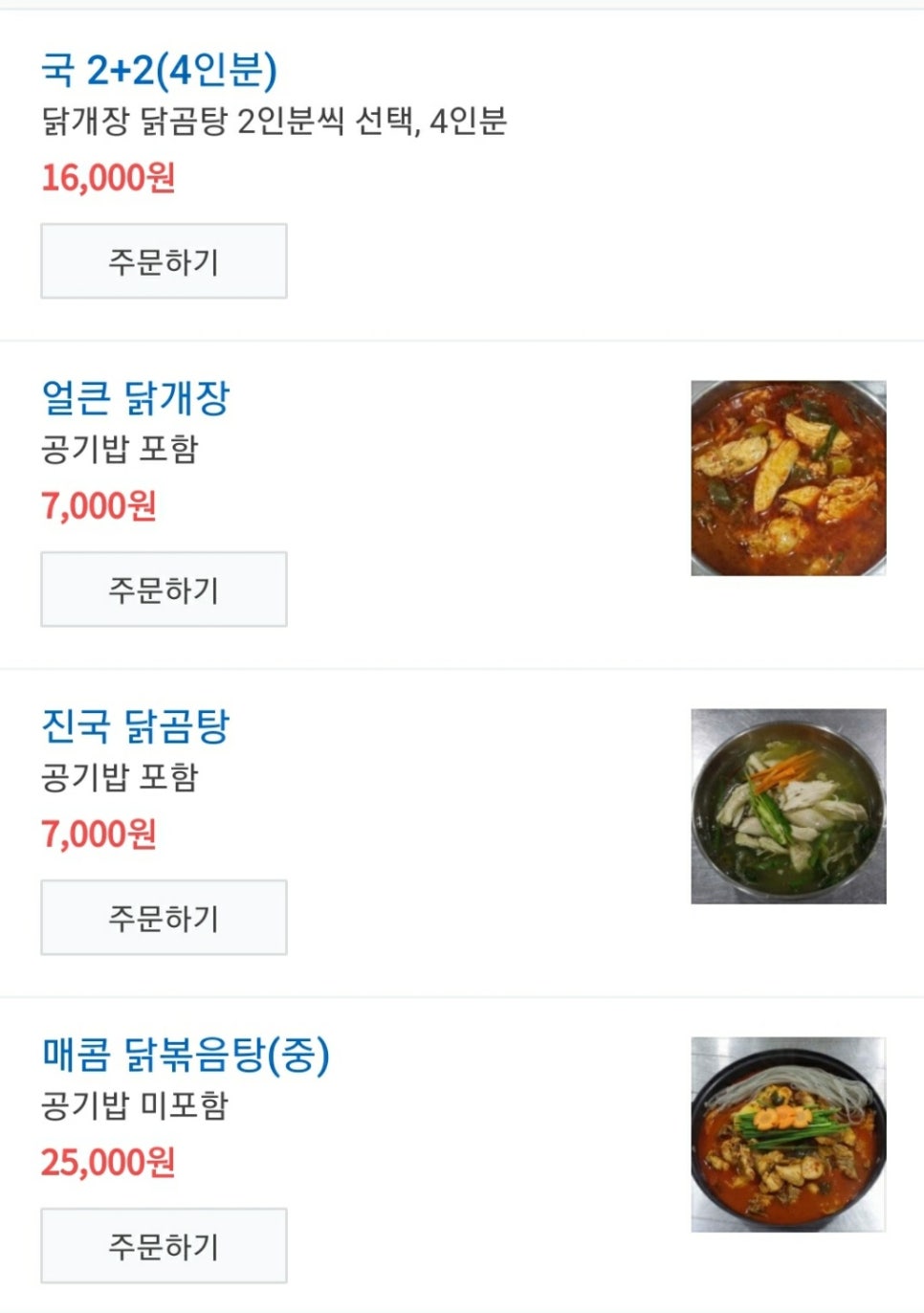 꼬꼬삼촌 이미지