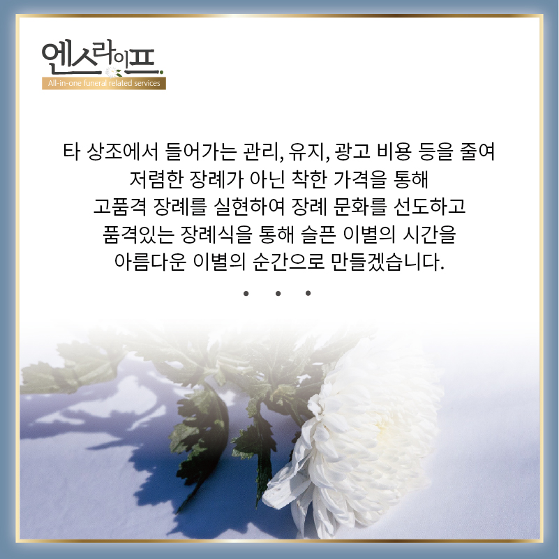 녹색장례 이미지