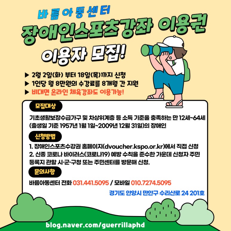 바름체육센터 이미지
