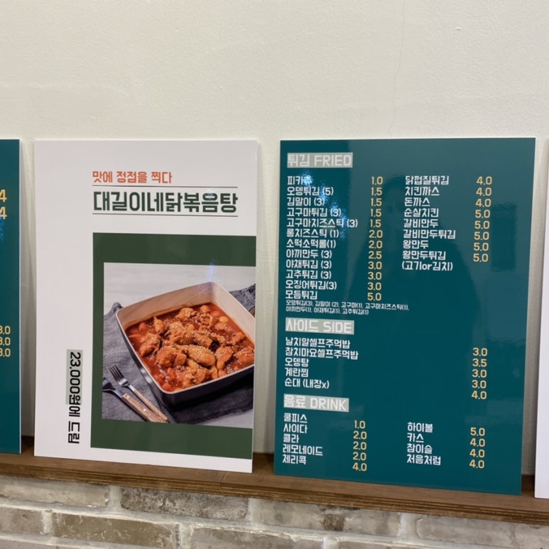 떡뽀끼집 이미지