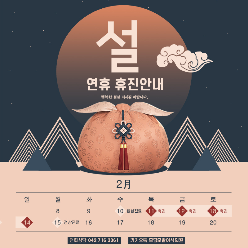 모담의원 이미지