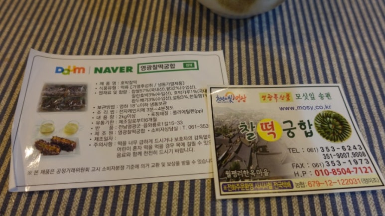 영남떡집 이미지
