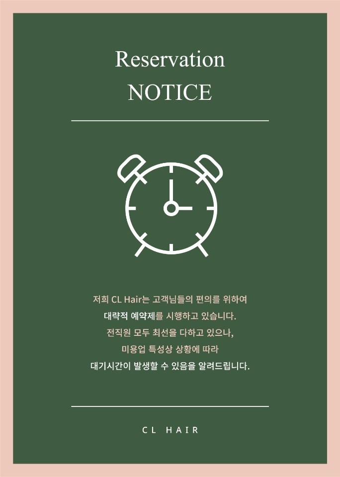 씨엘헤어 이미지