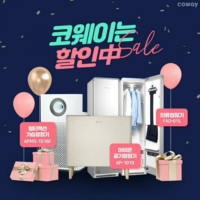 코웨이(주) 이미지