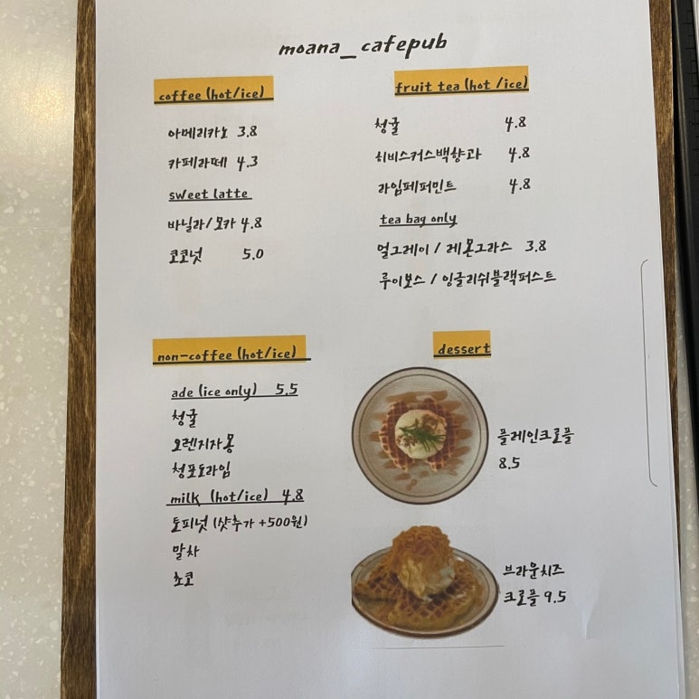 카페모아나 이미지