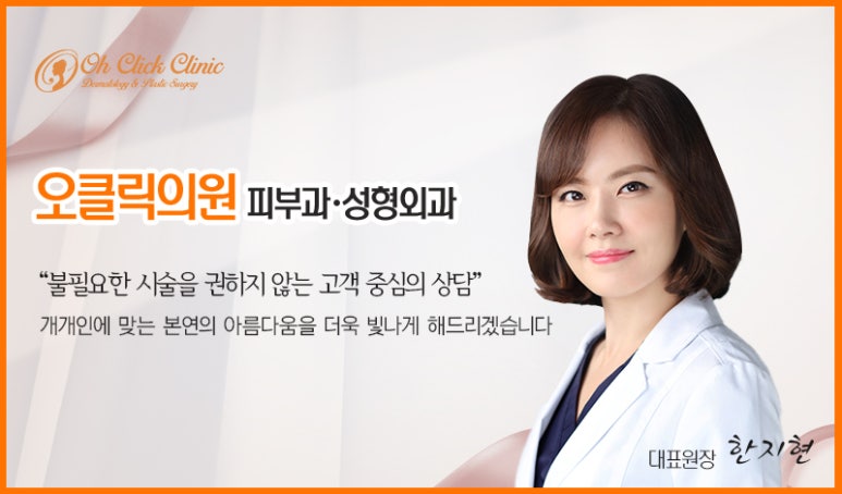 오메디칼의원 이미지