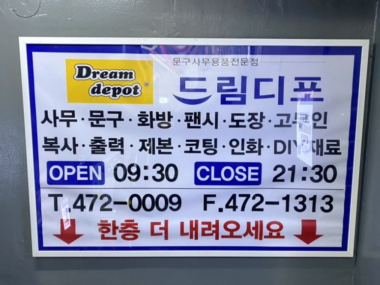 드림디포카피센터 이미지