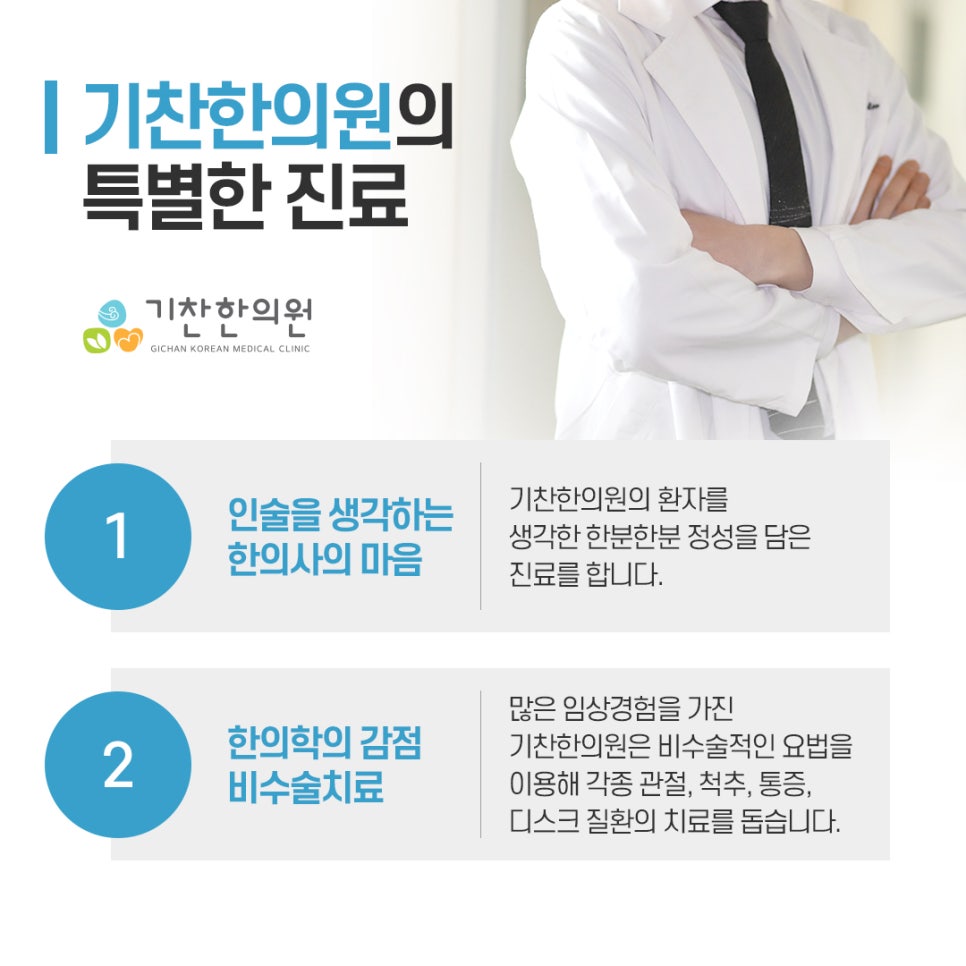신내한의원 이미지