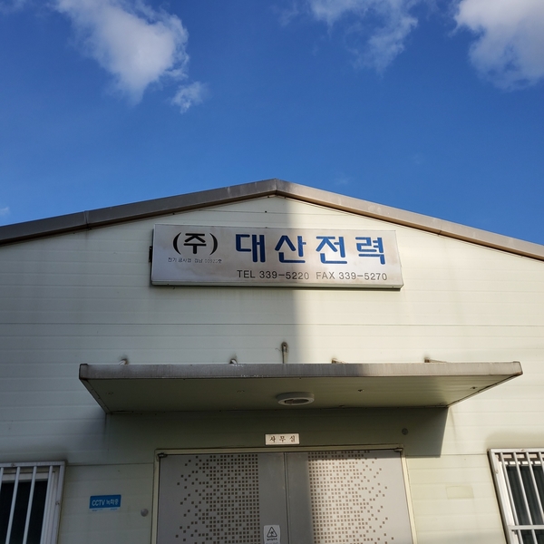 조은간판광고기획 이미지