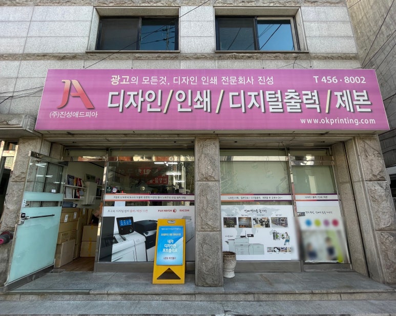 진성인쇄 이미지