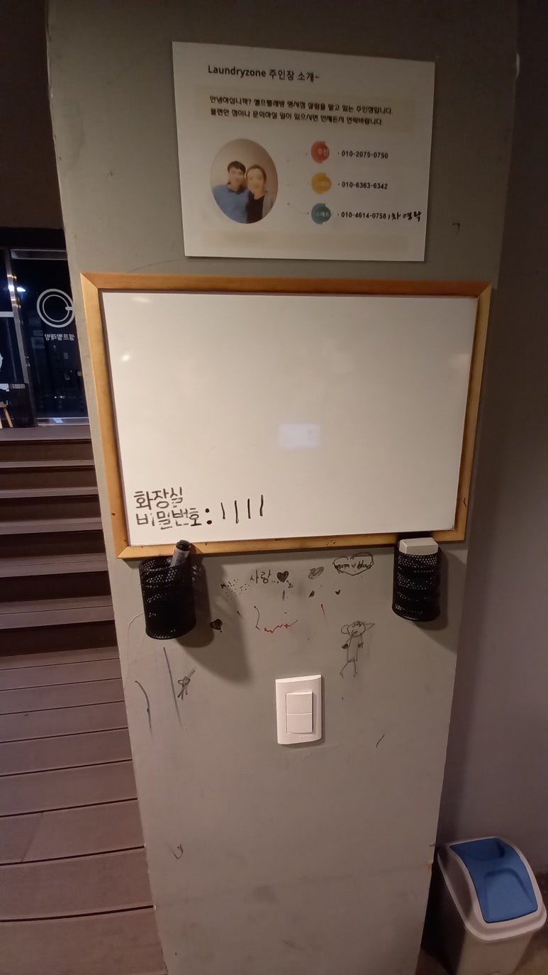 런드리존 이미지