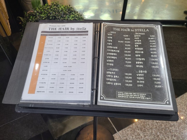 엘림헤어살롱 이미지