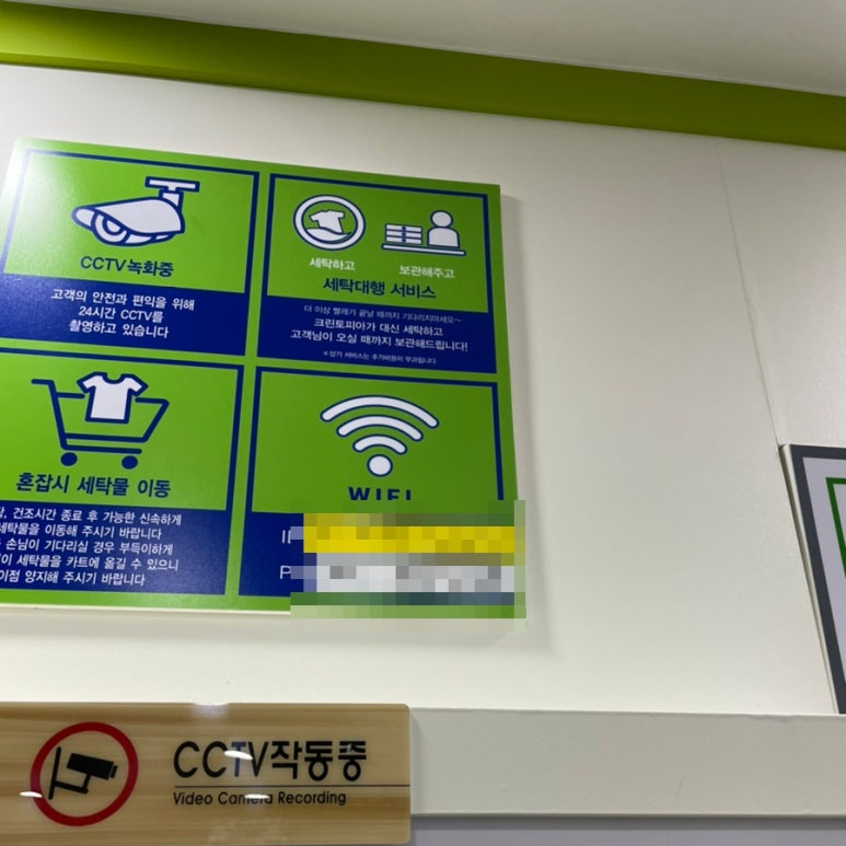 크린토피아코인워시평택덕동점 이미지