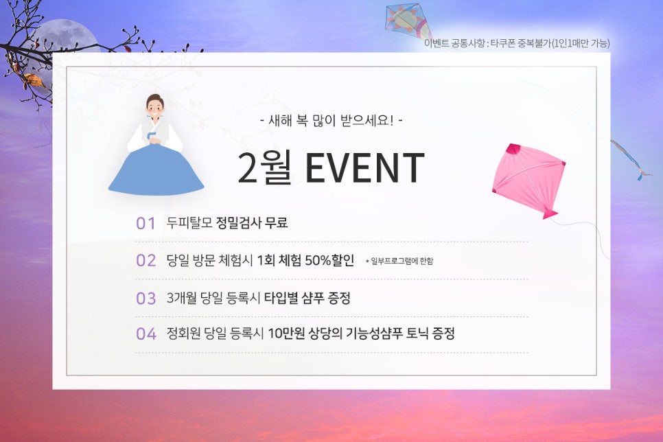 탑스칼프 강서마곡점 이미지
