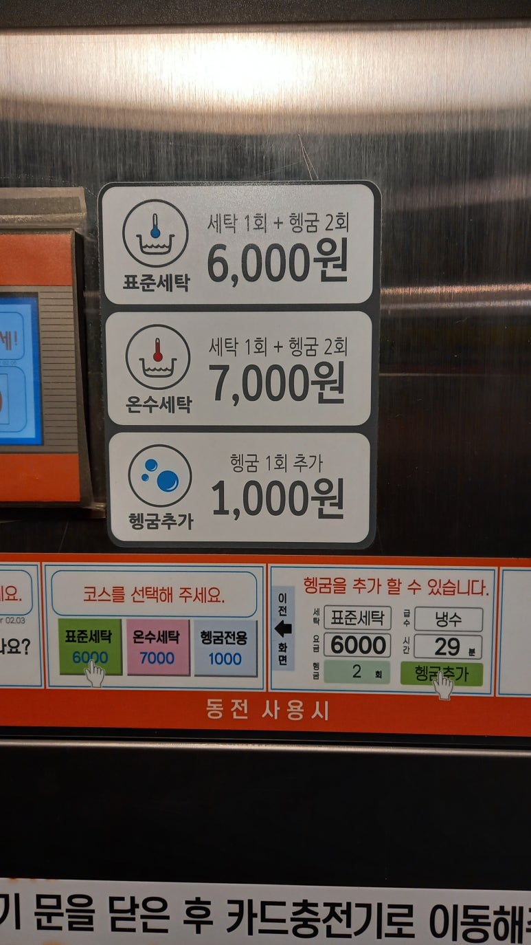 런드리존 이미지
