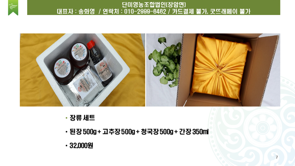 부여은산착한표고농원 이미지