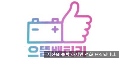부산밧데리 이미지