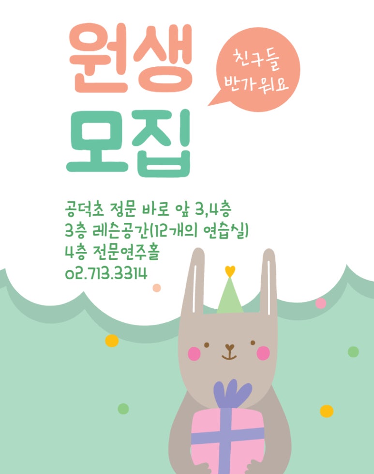 신덕어린이집 이미지