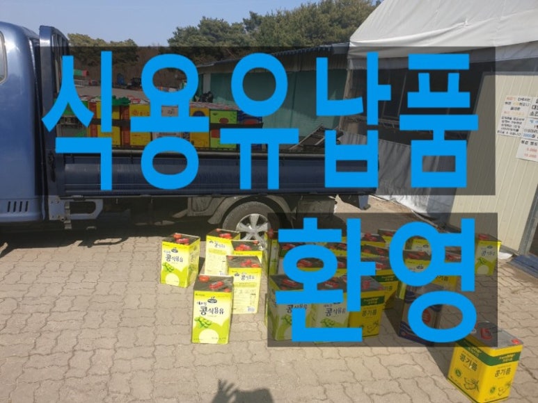 호남유통 이미지