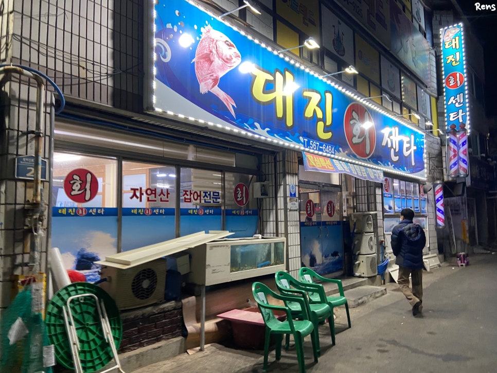 대진회센타 이미지