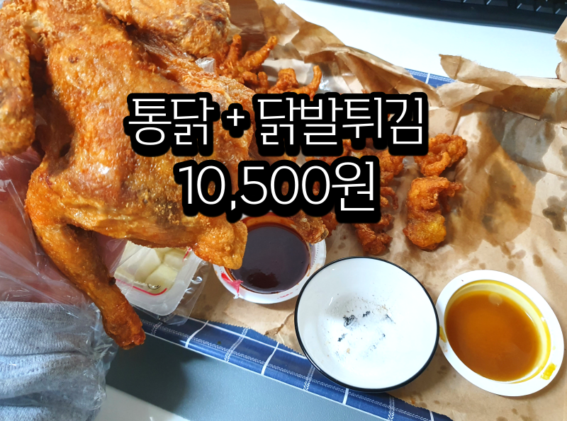 국민삼오통닭 이미지