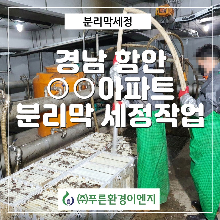 (주)푸른환경이엔지 이미지